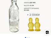 ГВ и бутылочка