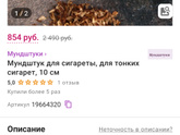 У мамы такая проблема,