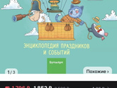 Подарки детям