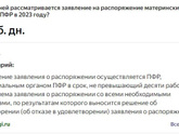 Очередь в пенсионный фонд за материнским капиталом 2 месяца? Как на практике?