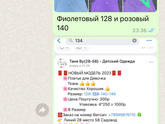 Детская одежда.