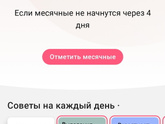 Возможна беременность?