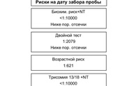 1 скрининг
