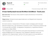richmans solidwood бамбук отзывы на деревянный пол