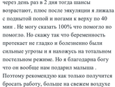 Доброе утро всем. Девочки жду от вас советов, поддержки. Вообщем завтра у меня начинается 4ый протокол эко. за полгода. Сразу скажу амг у меня 0.26 всего, поэтому все делаем платно, в одной клинике, меняли только врача. Еще и в другом городе за 2 тысячи к