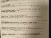 II скрининг