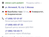 SOS!!! Слизь по задней стенке!!!