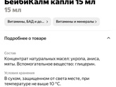 Девочки педиатр сказала можно