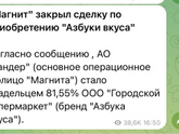 Эх, босотА