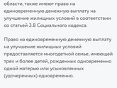 Улучшение жилищных условий