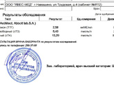 Сдала ттг, т3, т3,