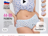 Если ты толстый, то тебя ждут панталоны