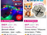 Что думаете насчёт вот этих игрушек?
