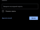 Что делать если забыла пароль акк