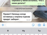 Я уже как то