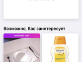 Wb! Девочки, может кто сталкивался?