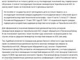 Удостоверение чернобыльца