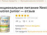 Не ест ничего кроме смеси