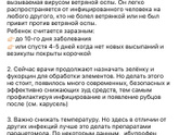 Ветрянка