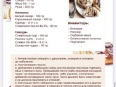 Морковный пирог ...