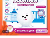 Памперсы от 0
