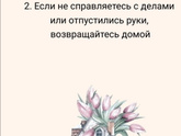 Жаль что не у всех так... 😒