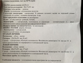 Внематочная беременность ?