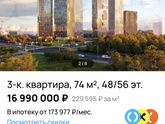 48 этаж из 56