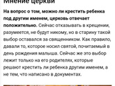 Крещение
