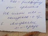 Прочитайте пункт 5