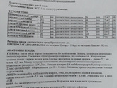 Девочки помогите разобраться. 
Вот такое заключение второго скрининга , очень сильно переживаю , постоянно об этом думаю ...на …