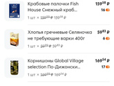 Сегодня покупали все самое