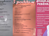 5 роддом Краснодар.