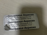 Изжога !🔥