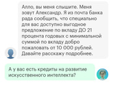 Мошенники?