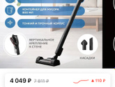 Девочки кто-нибудь покупал пылесос