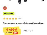 У кого такая прогулочная коляска?