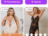 Белье для особых случаев