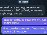 Перерасчет