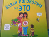 Половое воспитание Мамочки мальчиков