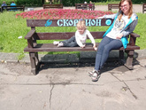 Наши выходные.