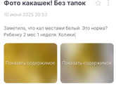 Фото какашек! Без тапок