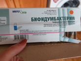 Биогая.