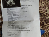 Сходила на УЗИ, переживала