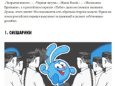 Детские телепрограммы скопированные с западных - у нас есть такие?