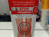 Сухие стопы, трещины, пятки.