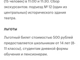 Большой театр