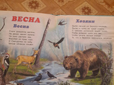 Как учили ребенка понимать месяцы?
