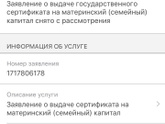 Мат.капитал