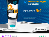 Чем отстирать пятна на белой футболке?